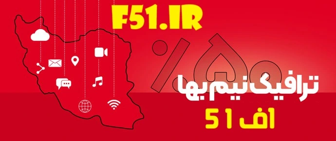 بنر دوم F51