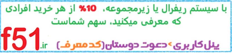 referal
