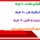 8 گیگ فضا و 80 گیگ ترافیک 7 روزه