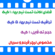 اکانت مخصوص لیچر 1 ماهه
